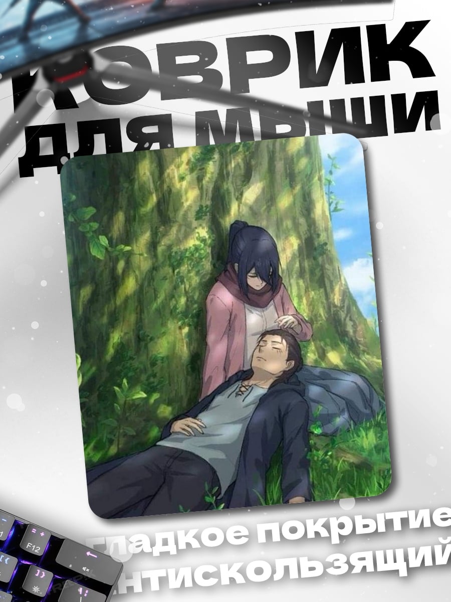 Коврик Эрен и Микаса