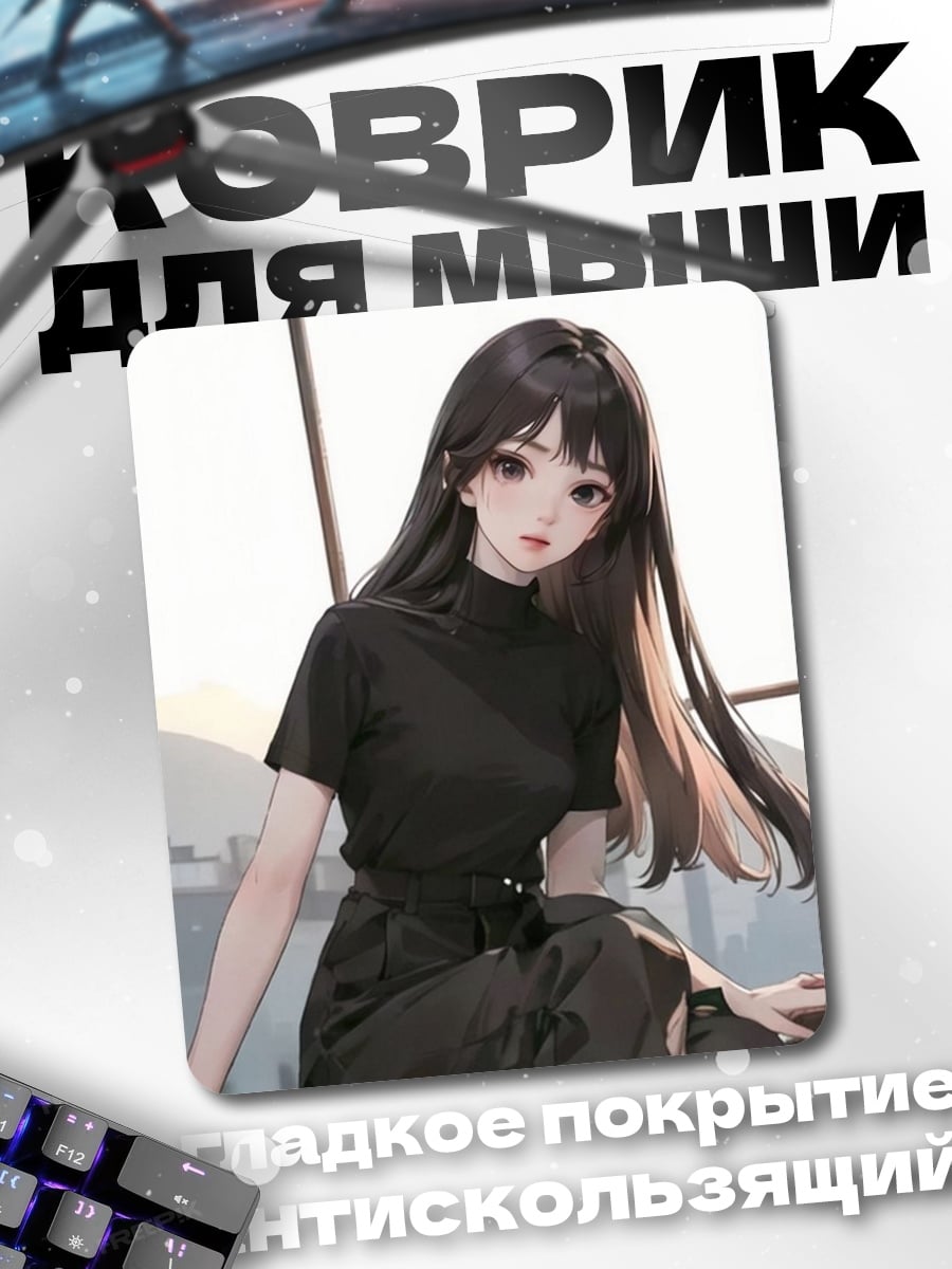 Коврик Аниме девушка