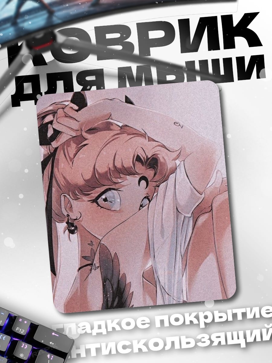 Коврик Сейлор Мун
