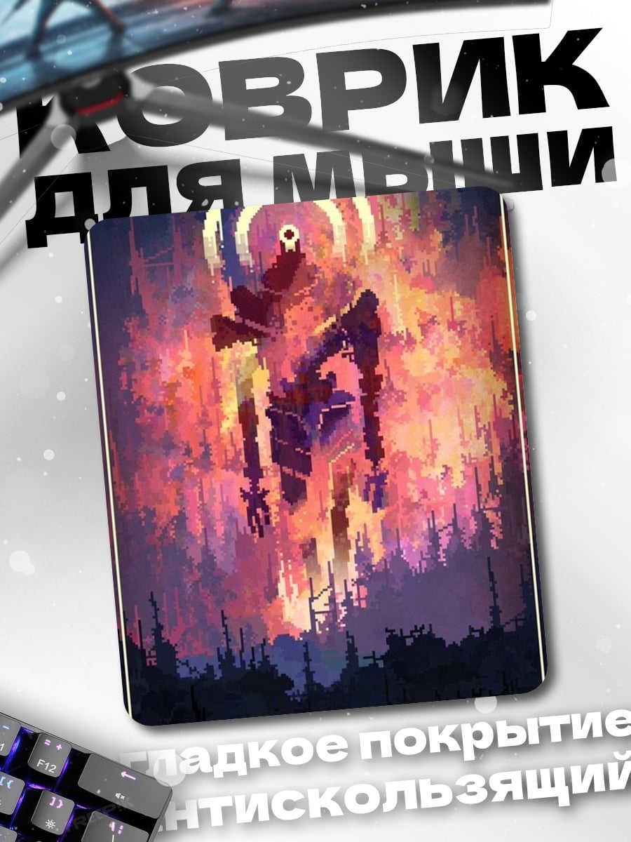 Коврик Огненный гигант