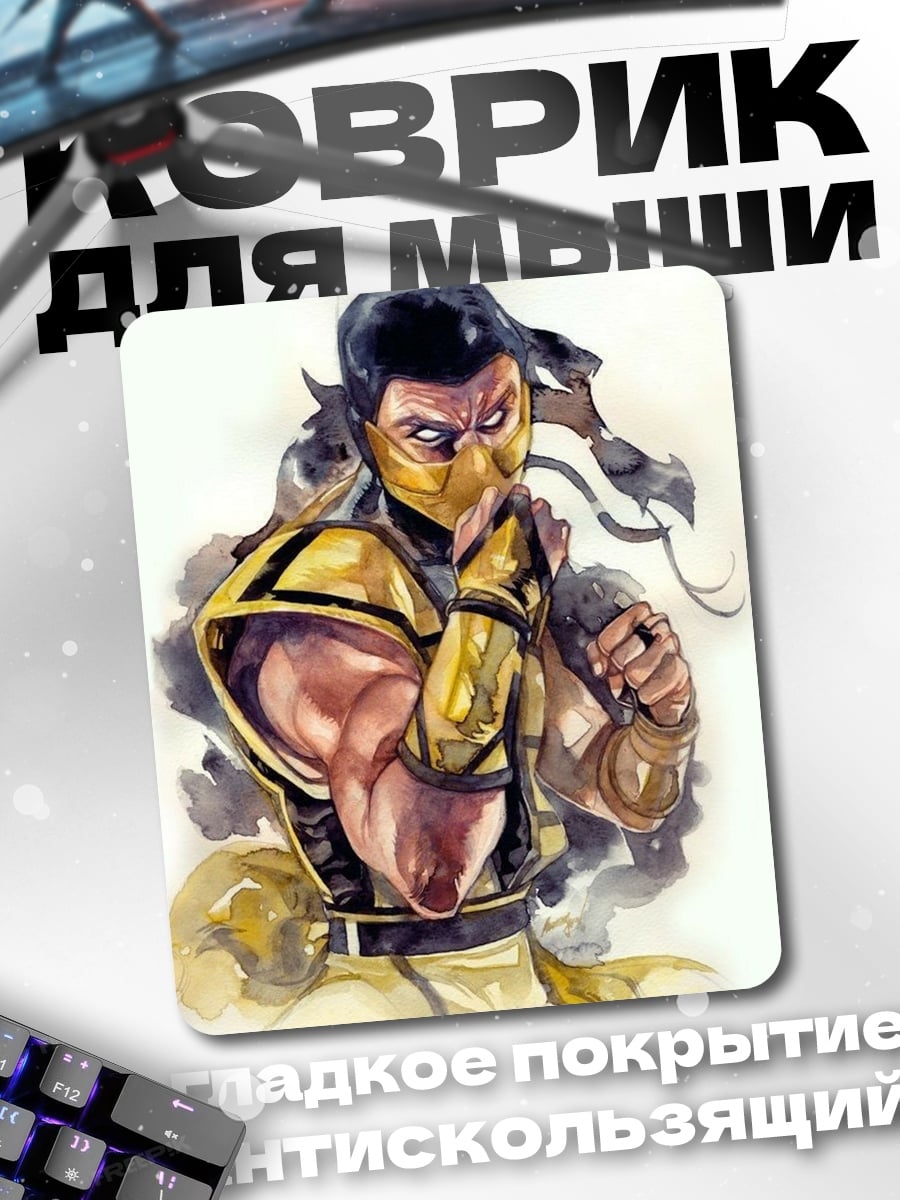 Коврик Скорпион