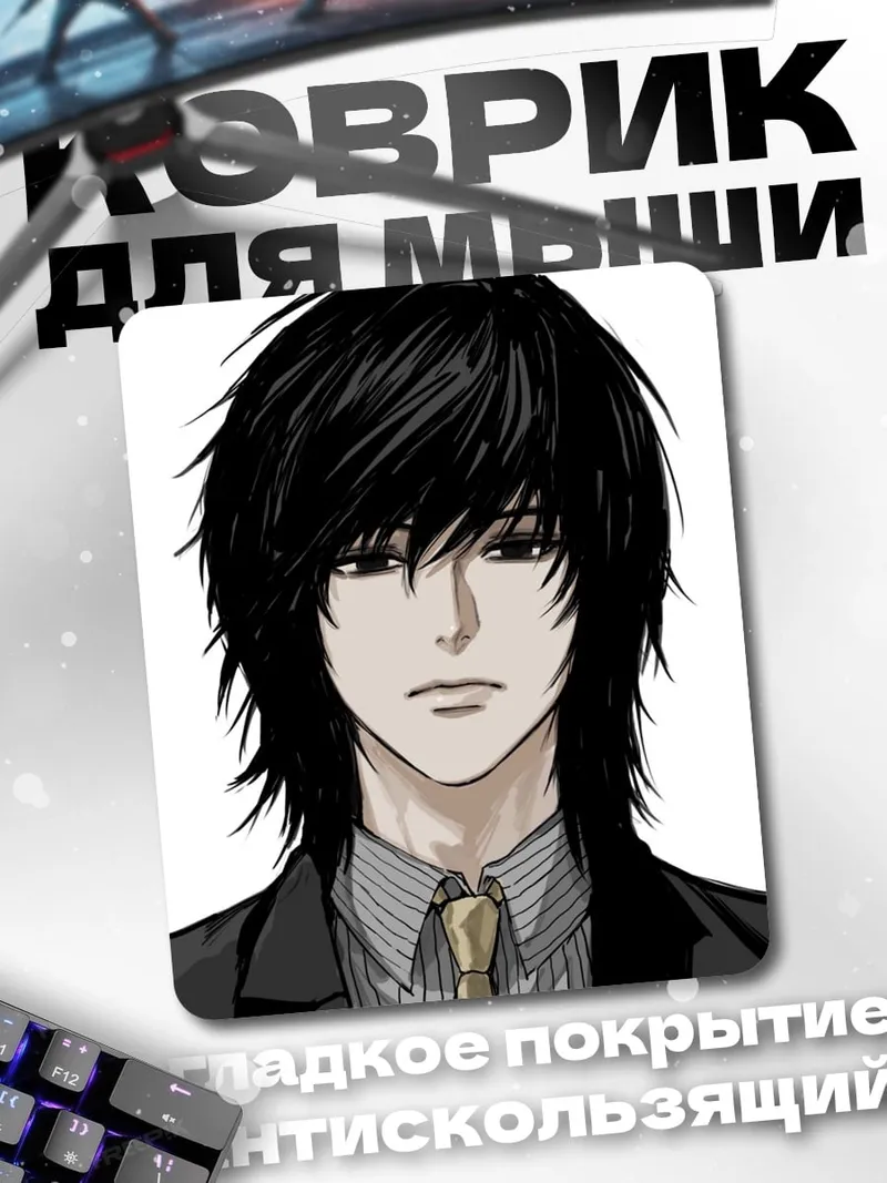 Коврик Портрет L