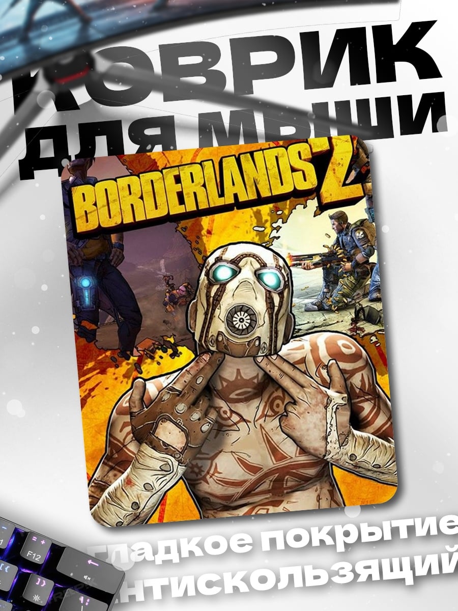 Коврик Псих Borderlands 2