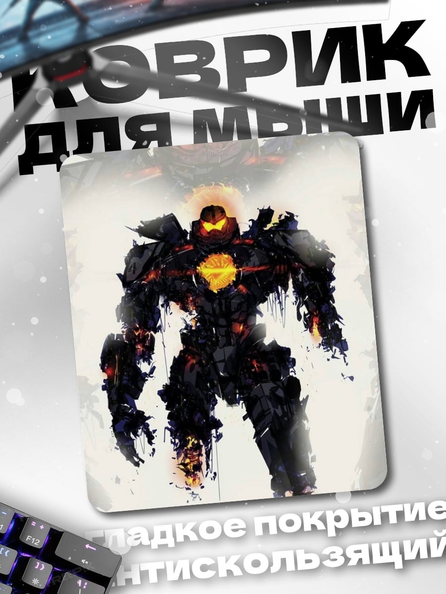 Коврик Гигантский робот