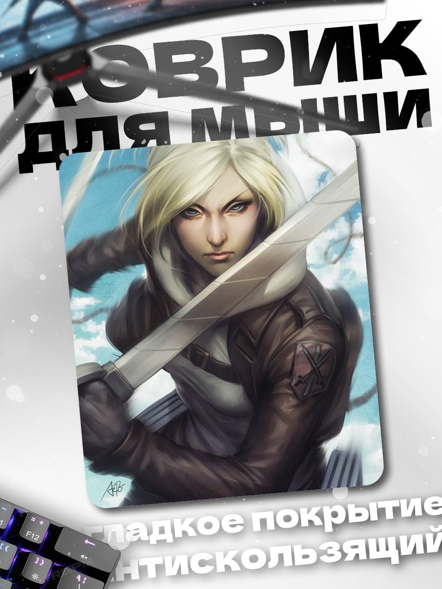 Коврик Девушка с мечом