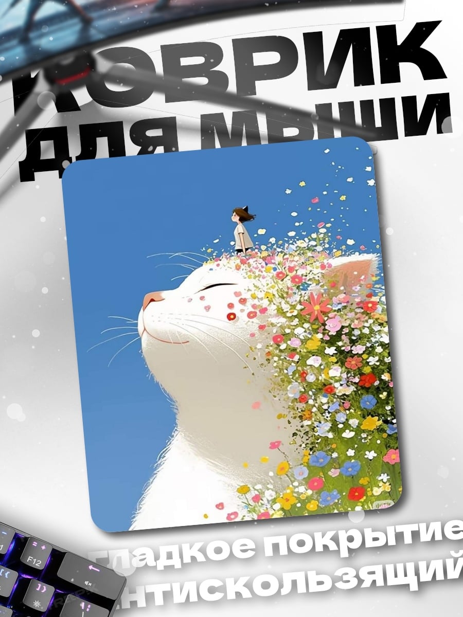 Коврик Кот в цветах