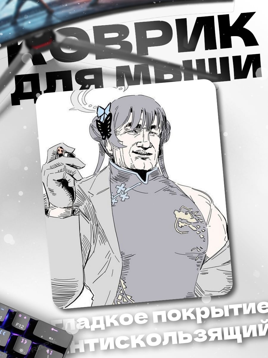 Коврик Портрет старого мастера