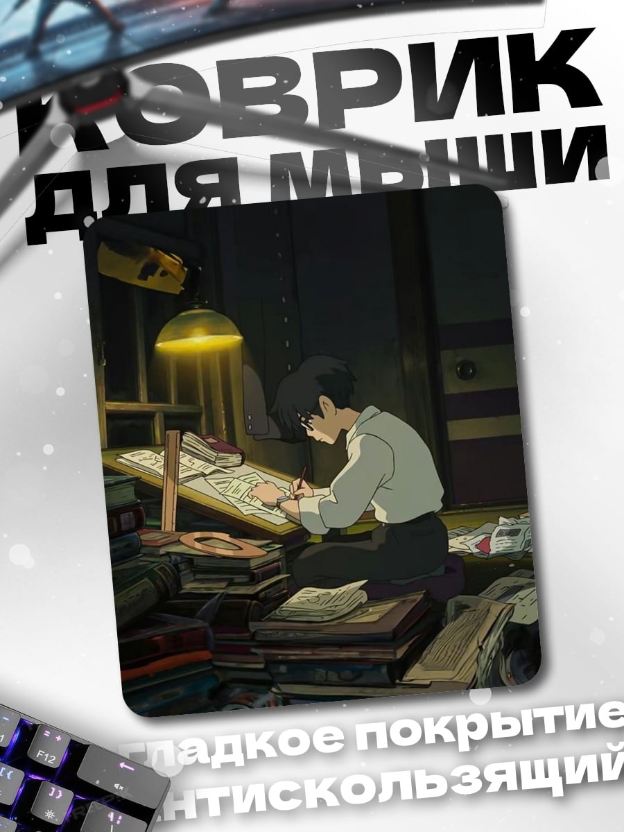 Коврик Художник за работой