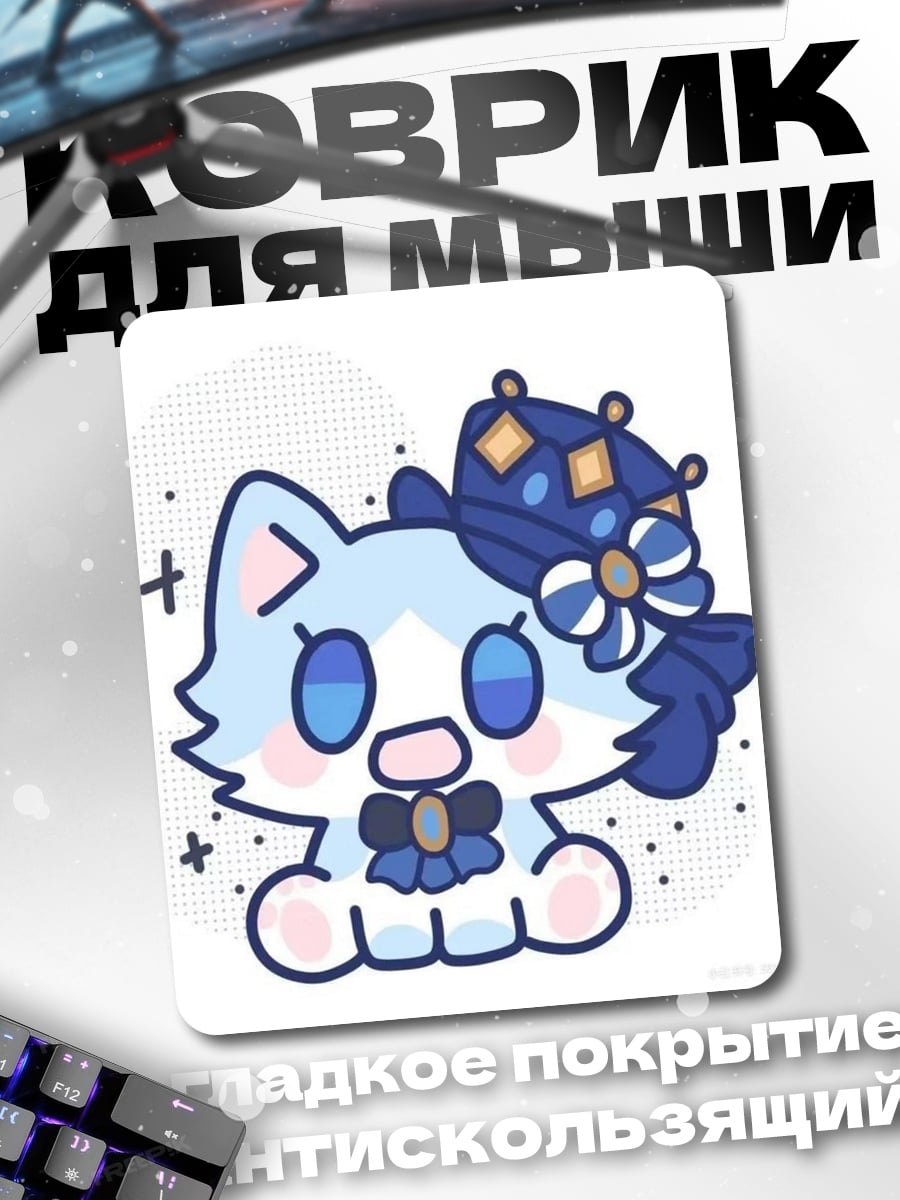 Коврик Милый котик в шляпке