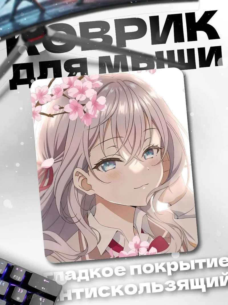 Коврик Девушка сакура