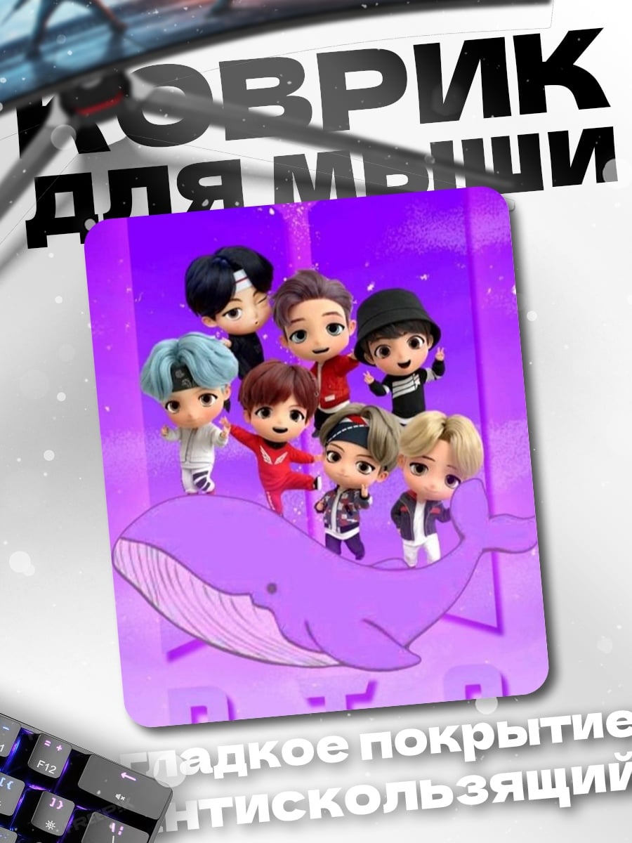 Коврик BTS киты