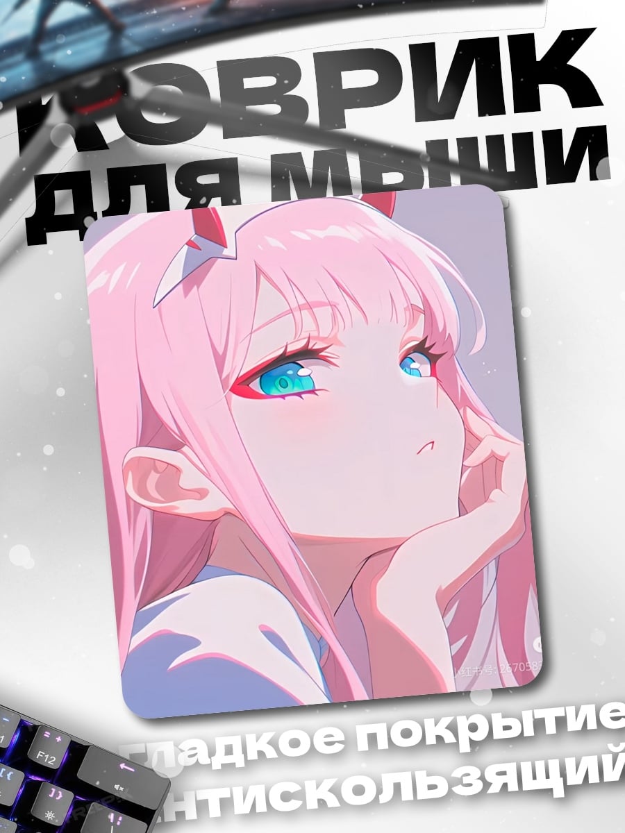 Коврик Ноль Два