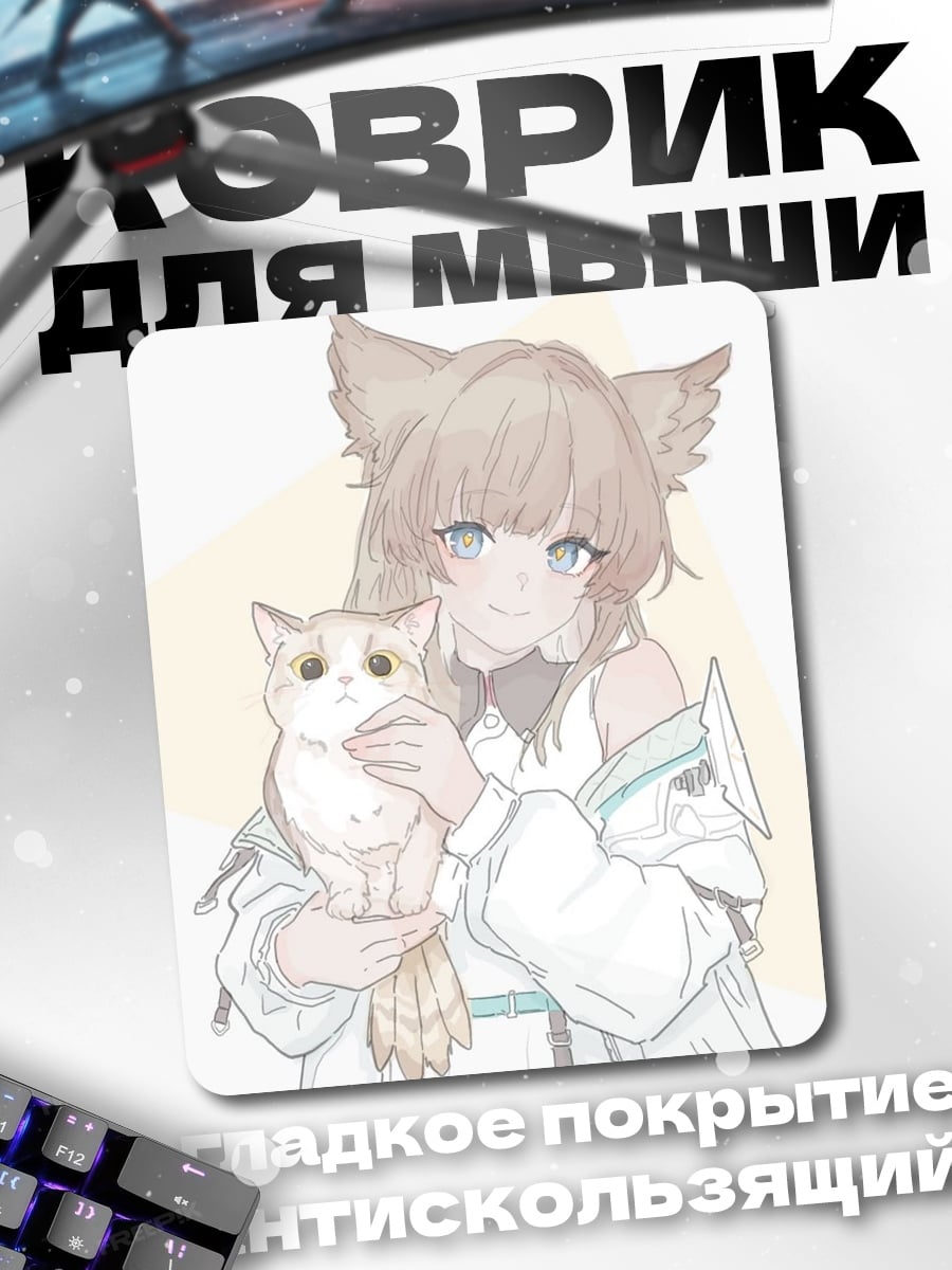 Коврик Девушка с котенком