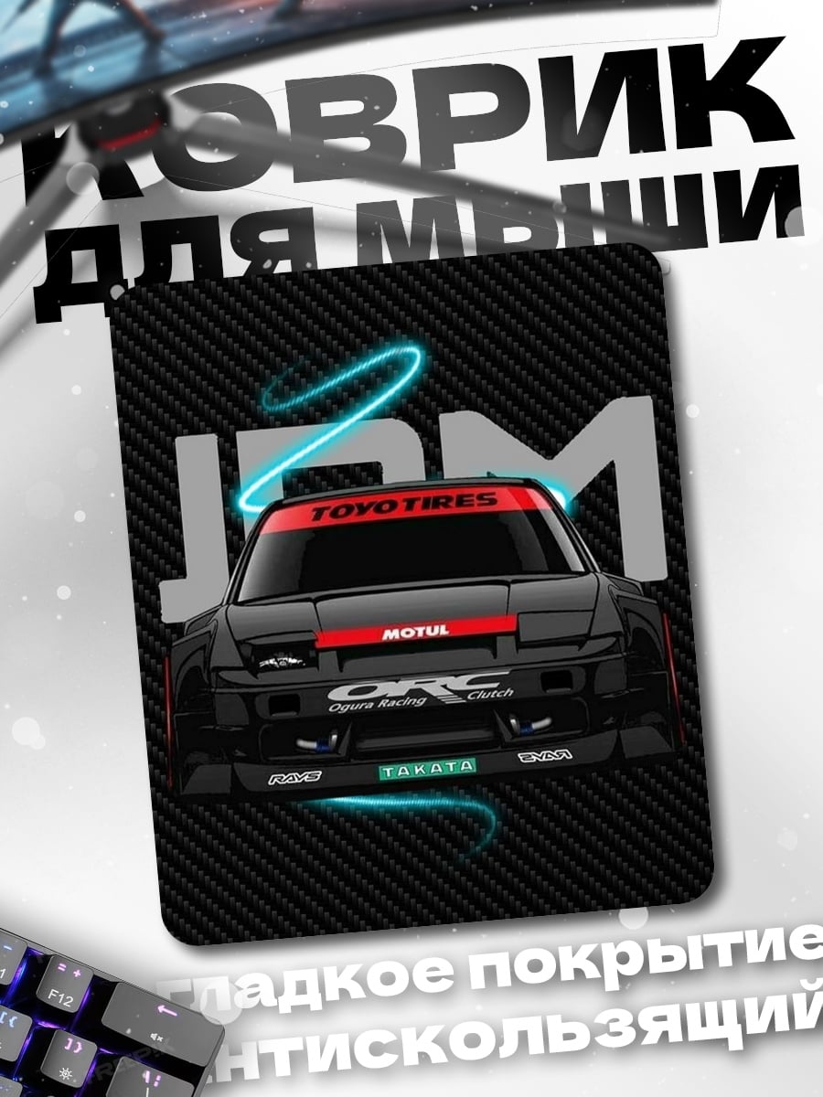 Коврик JDM тюнинг