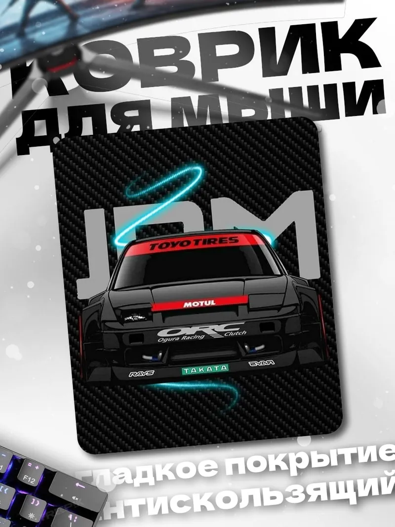 Коврик JDM тюнинг