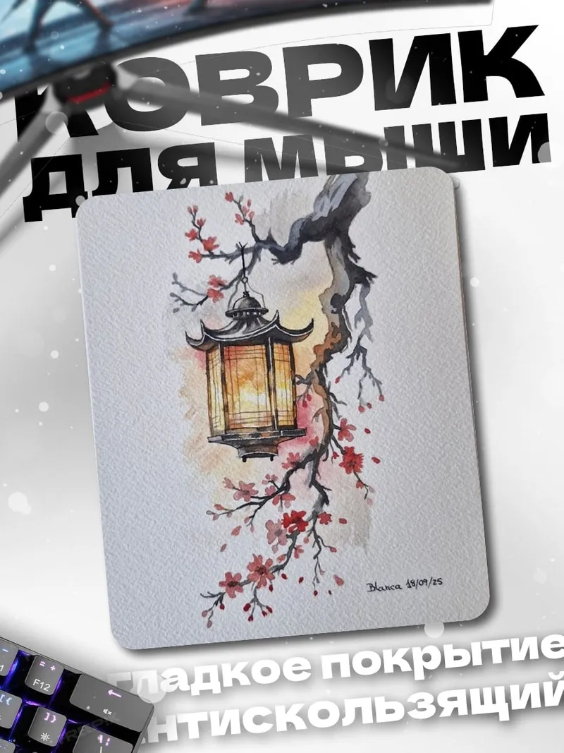 Коврик Японский фонарь сакура