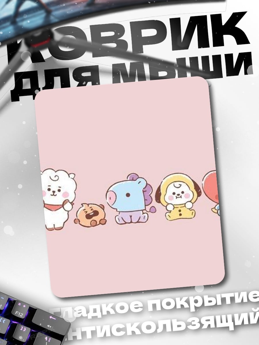 Коврик BT21 милые персонажи