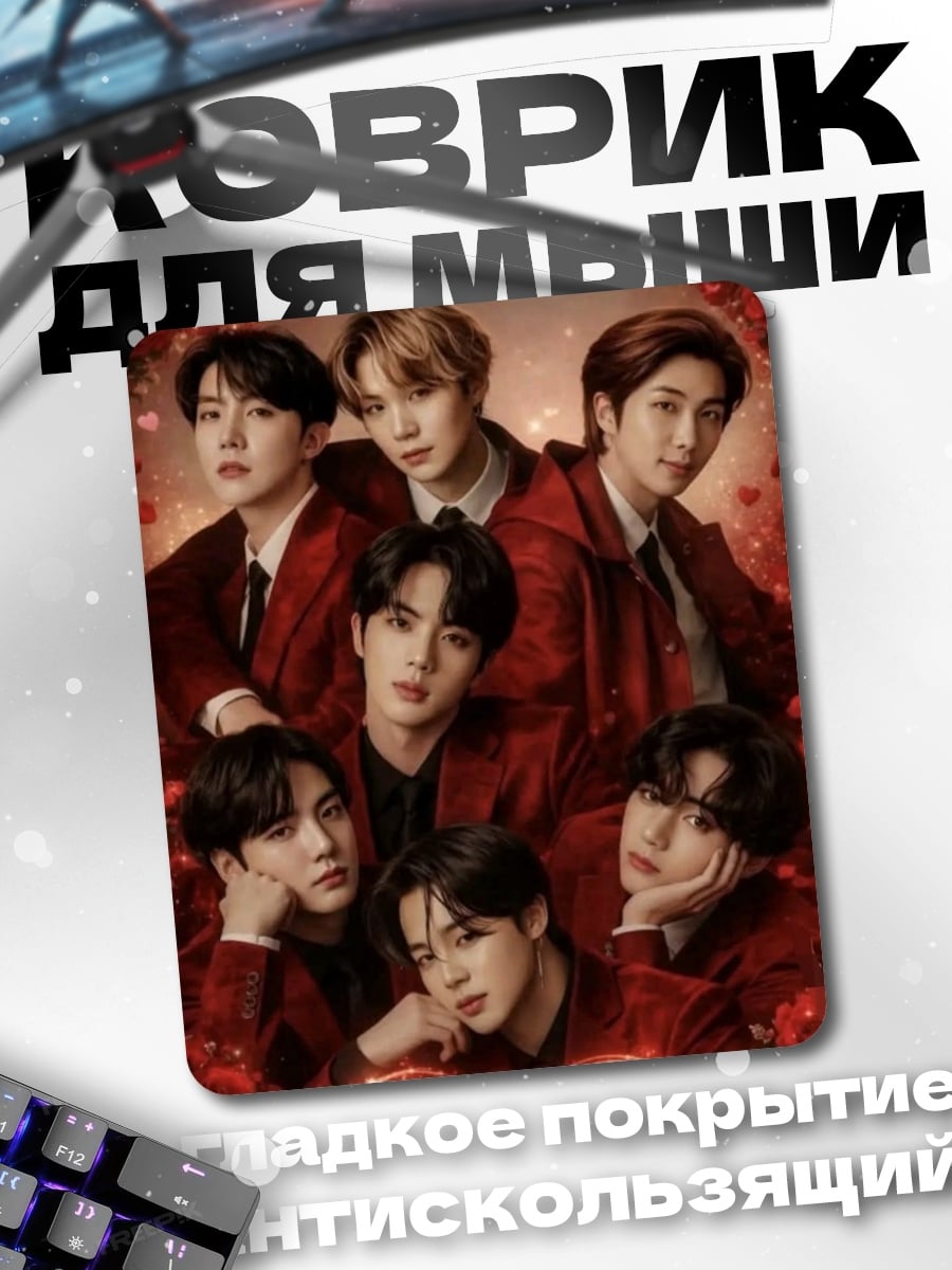 Коврик BTS красные костюмы