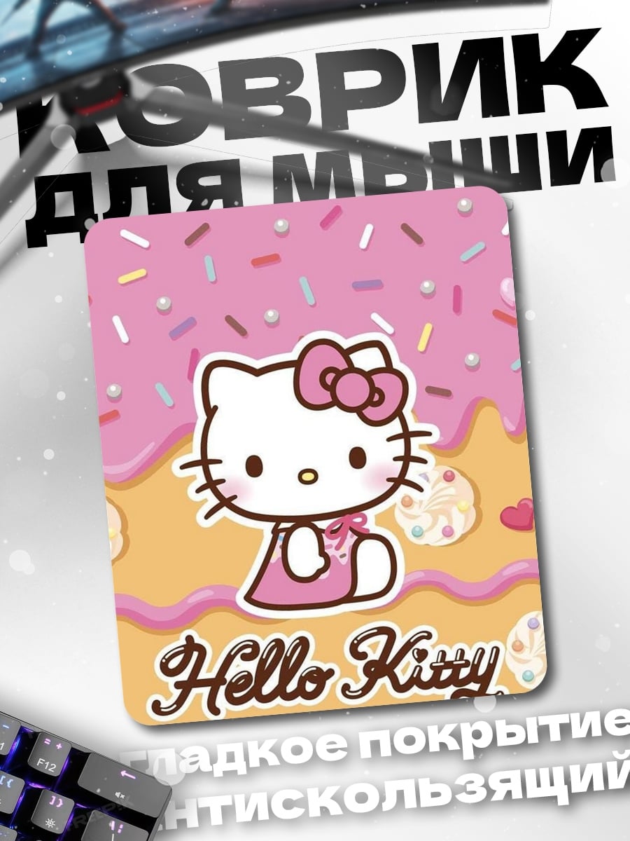 Коврик Hello Kitty розовый