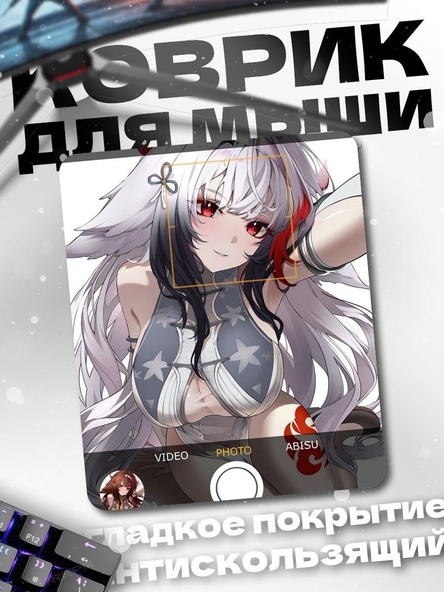 Коврик Аниме девушка селфи