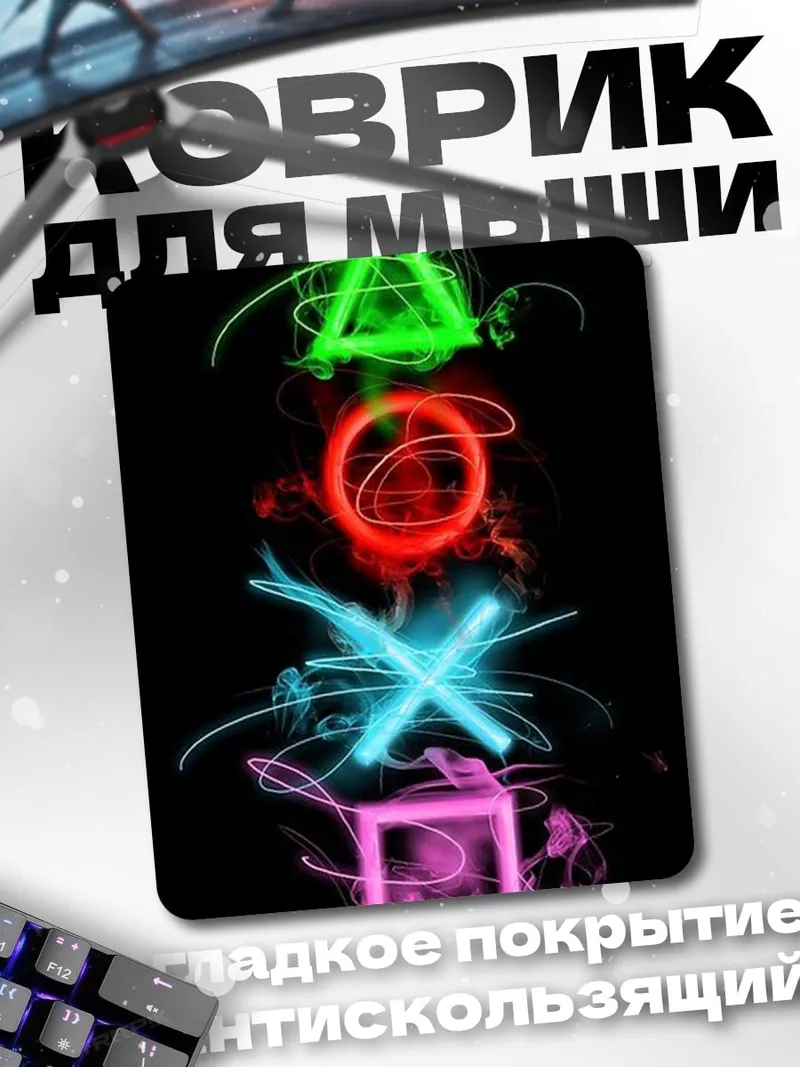 Коврик Кнопки PlayStation
