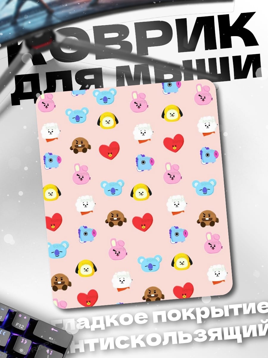 Коврик Милые BT21 персонажи