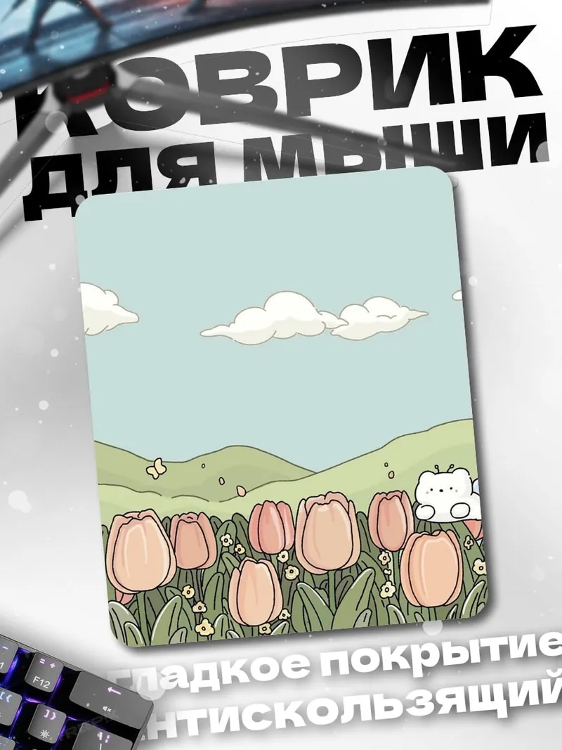 Коврик Кот в поле тюльпанов