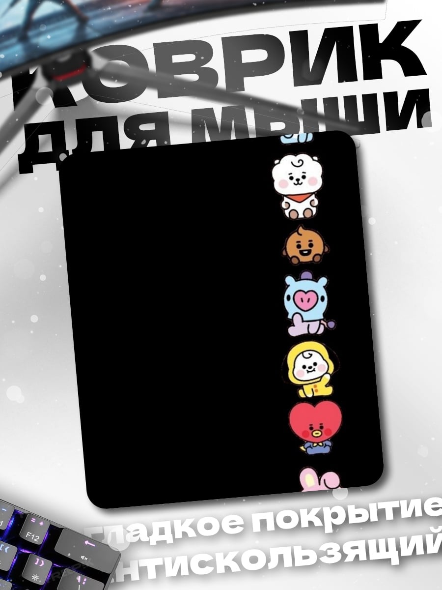 Коврик BT21 милые персонажи