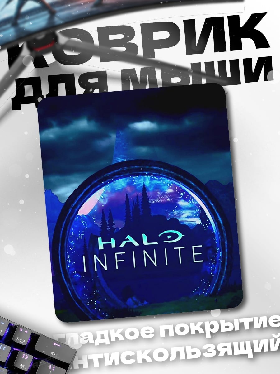 Коврик Halo Infinite логотип