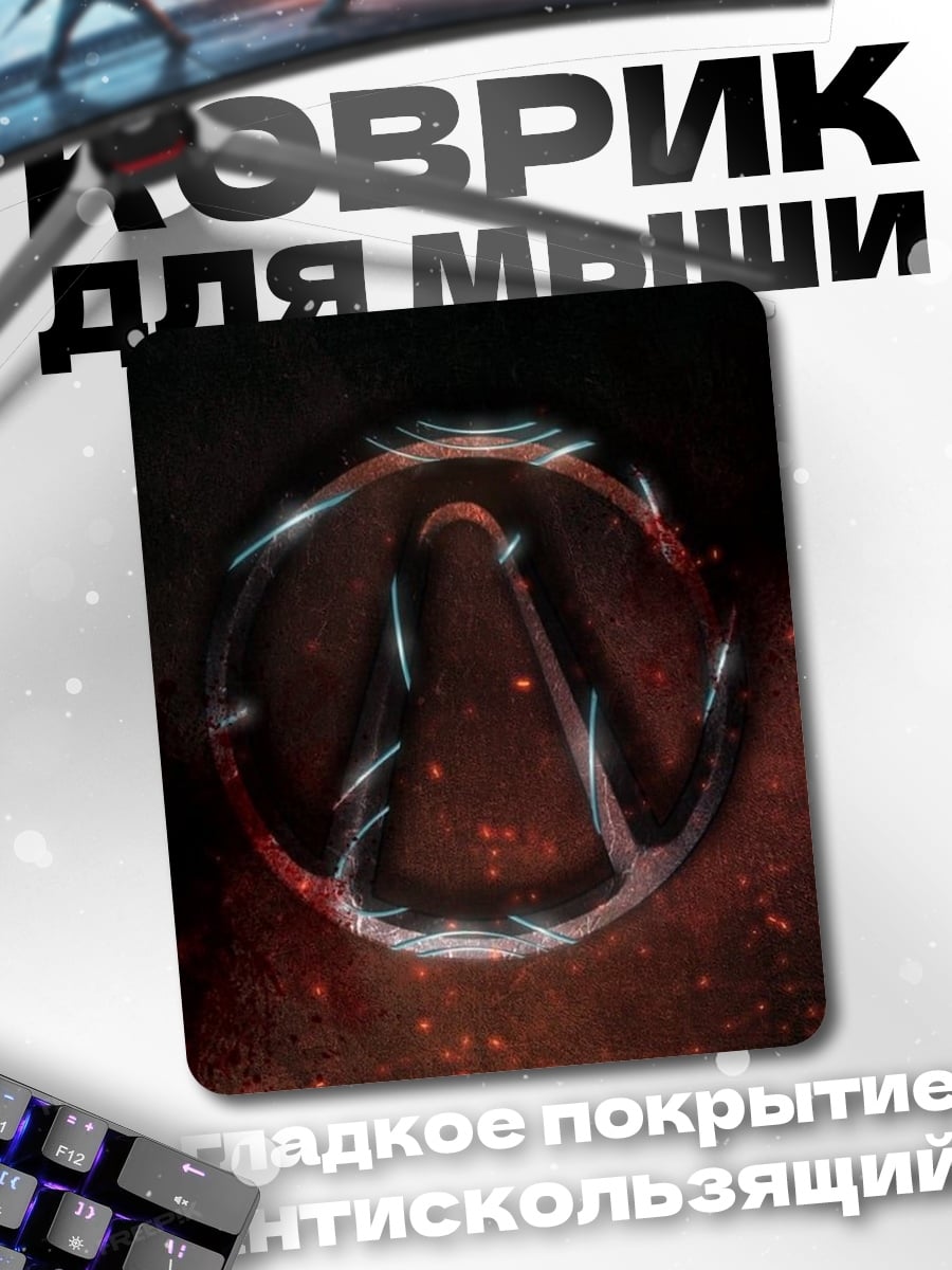 Коврик Логотип Borderlands