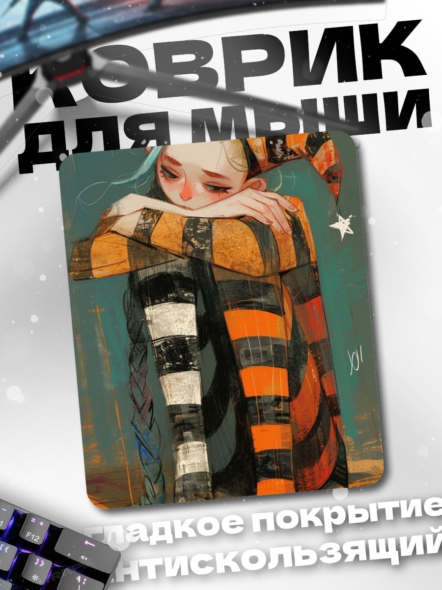 Коврик Грустная клоунесса