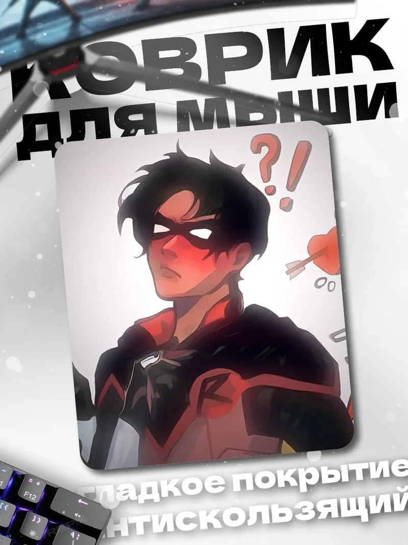 Коврик Робин
