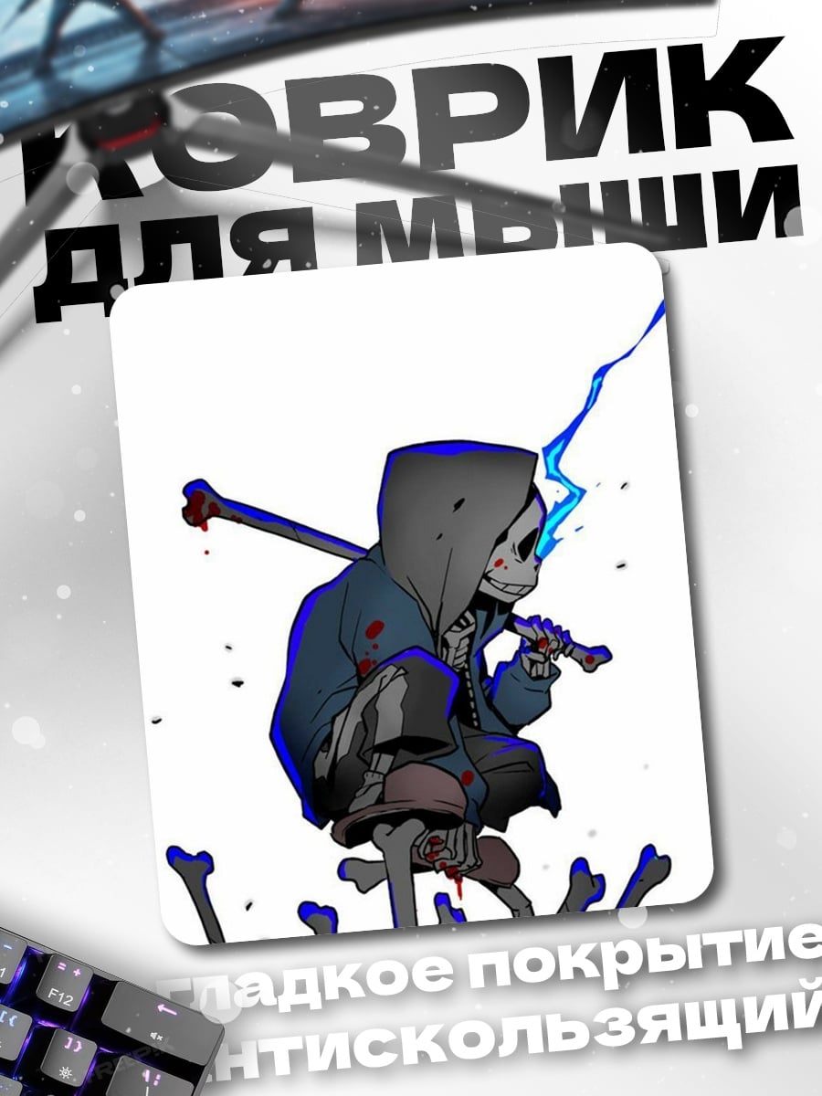 Коврик Санс костяной