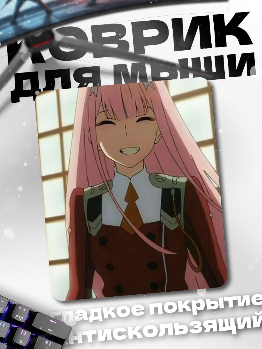 Коврик Зеро Ту персонаж