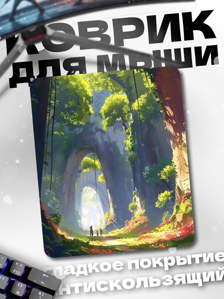 Коврик Волшебный лес