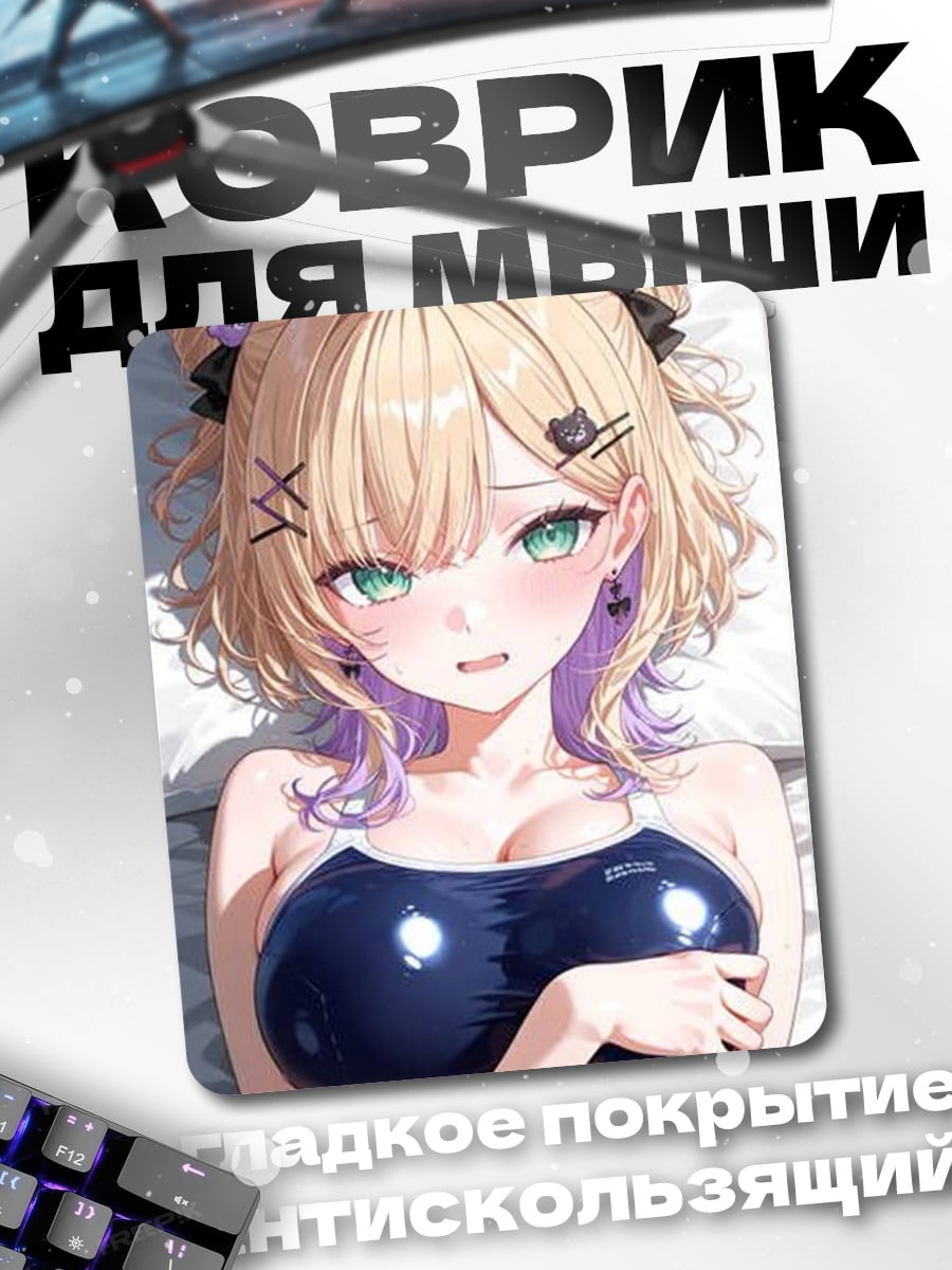 Коврик Аниме девушка