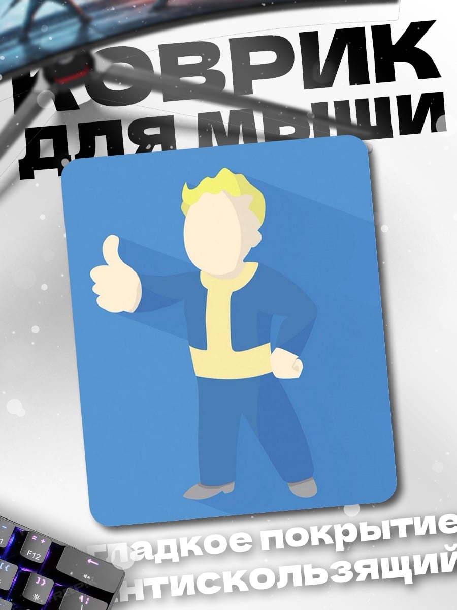 Коврик Персонаж Fallout