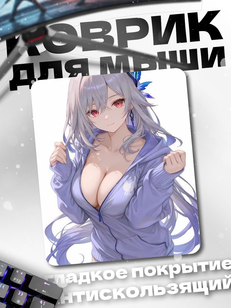 Коврик Девушка в худи