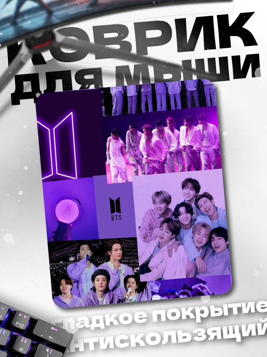 Коврик Коллаж BTS