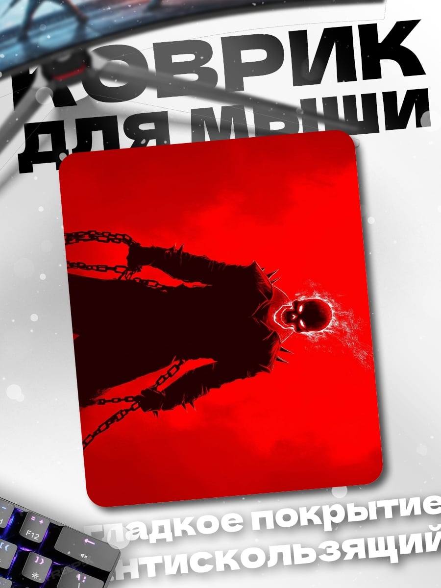 Коврик Красный демон