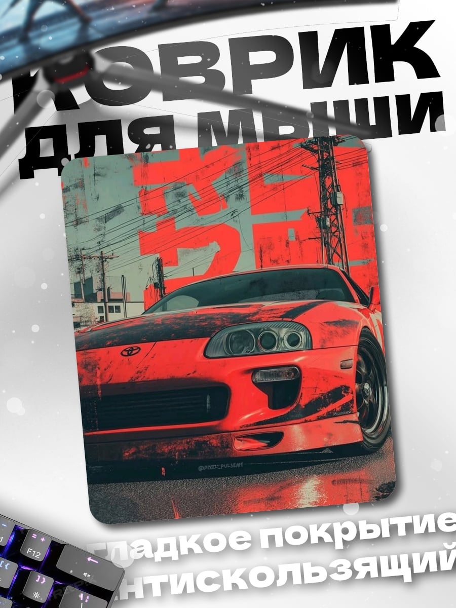 Коврик Красный спорткар