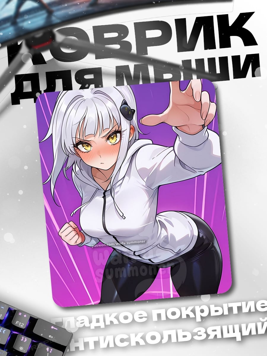 Коврик Девушка в худи