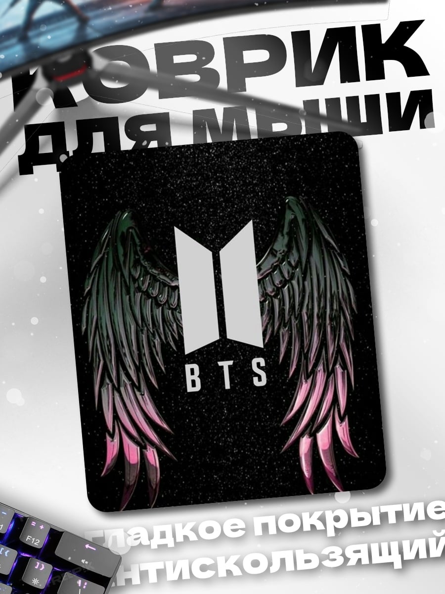 Коврик Логотип BTS с крыльями