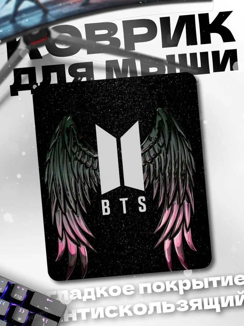 Коврик Логотип BTS с крыльями