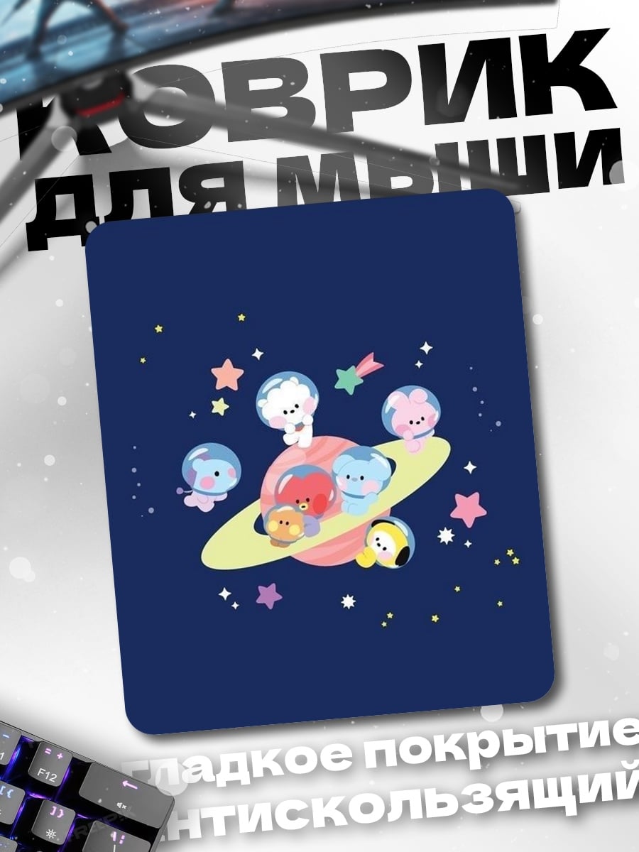 Коврик BT21 космос
