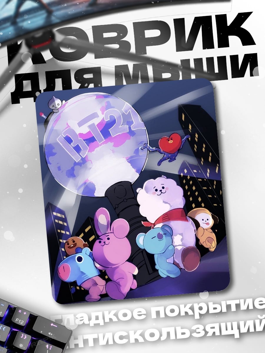 Коврик BT21 город