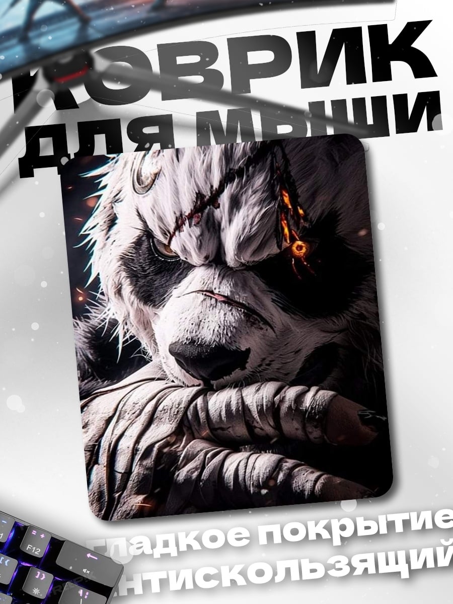 Коврик Белый тигр
