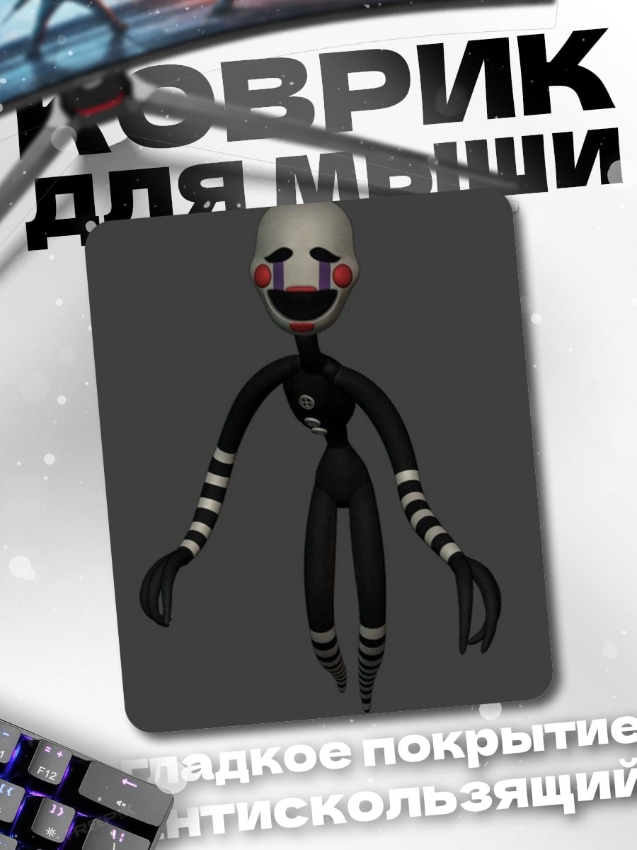 Коврик Марионетка из FNAF