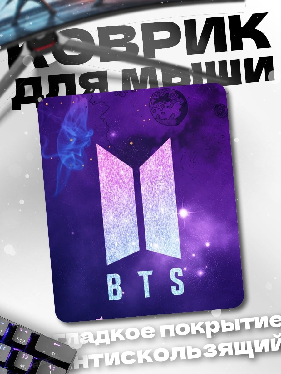 Коврик Логотип BTS космос