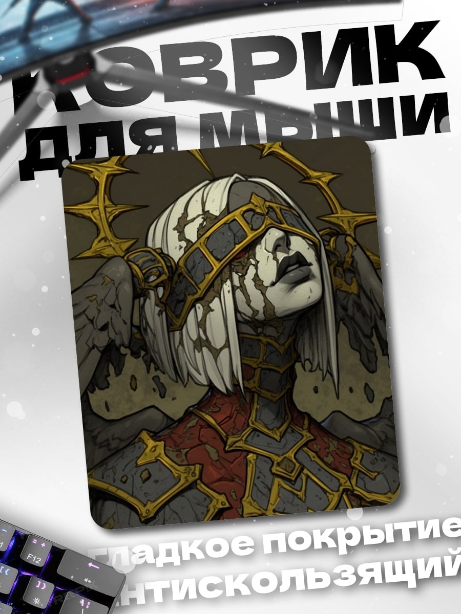 Коврик Ангел с золотым нимбом